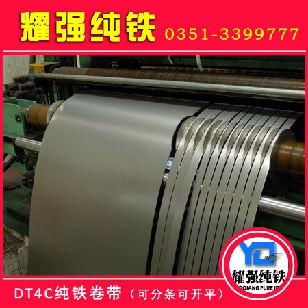 DT4C純鐵卷料 純鐵帶材