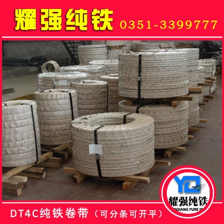 DT4C純鐵卷料 純鐵帶材