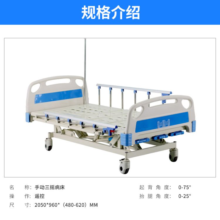 永輝YH-01醫(yī)院手動病床 家用癱瘓病人護(hù)理床 多功能老人護(hù)理床